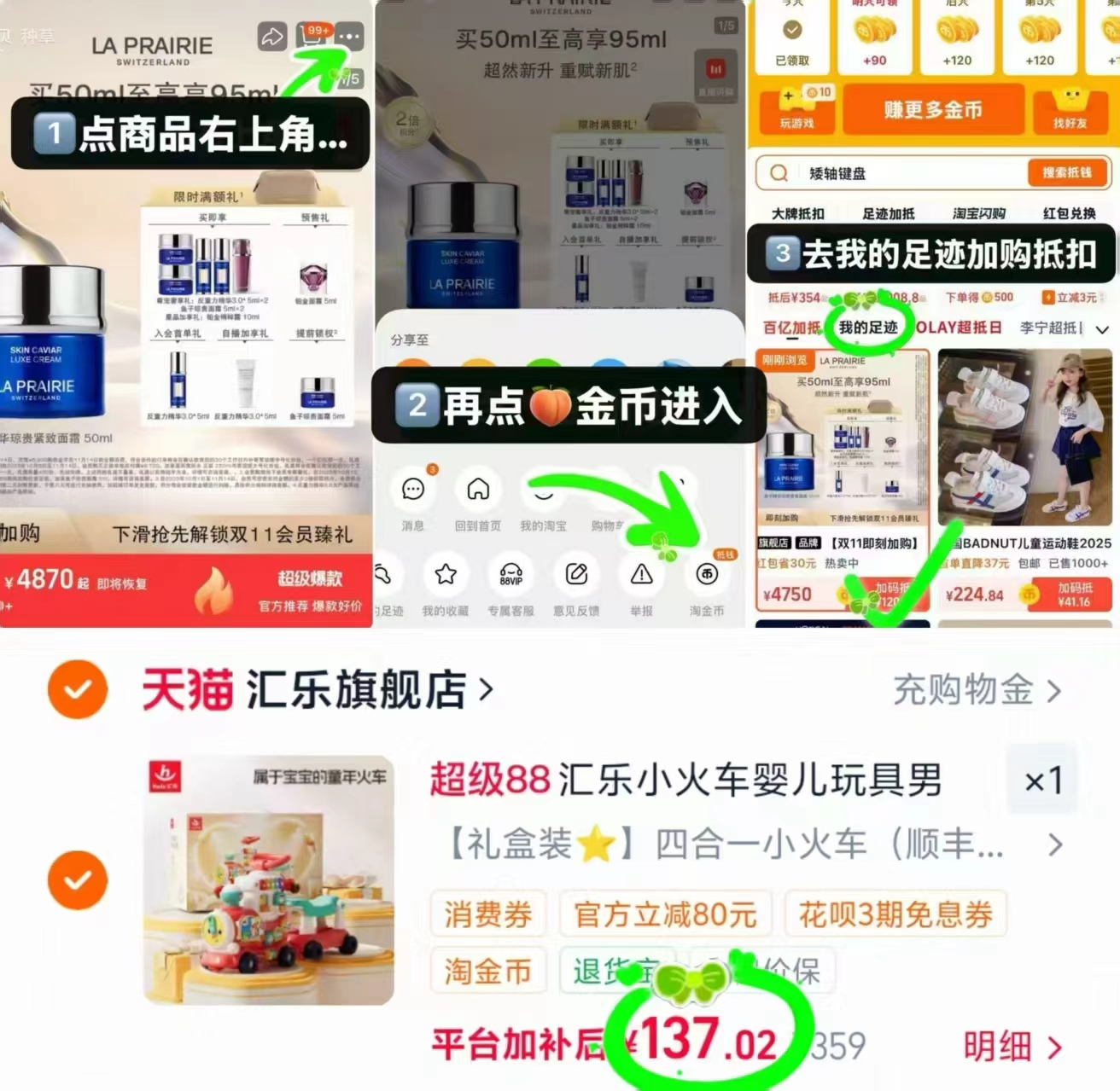 汇乐四合一小火车 137元 - 86线报 汇乐四合一小火车 137元 - 86线报