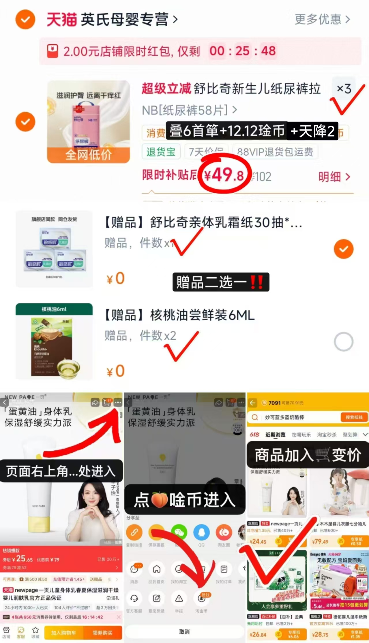舒比奇维E系列尿不湿 50.4元 - 线报酷