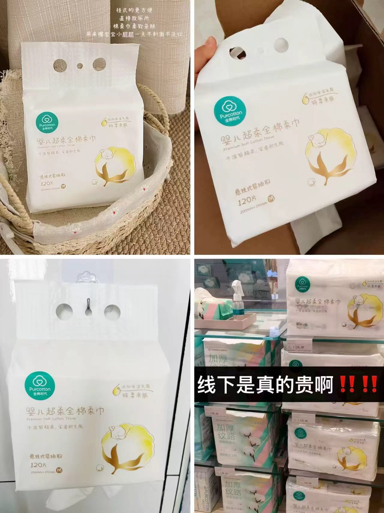 全棉时代超柔悬挂棉柔巾120抽 15.3元 - 86线报