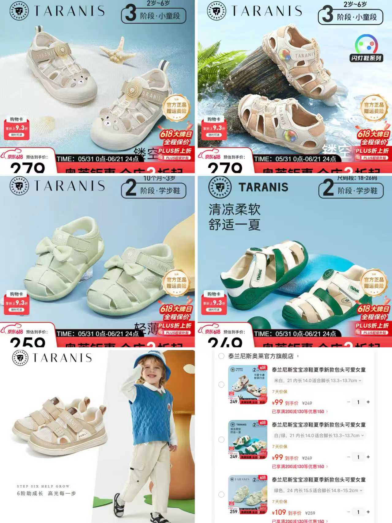 泰兰尼斯包头软底凉鞋 99元，泰兰尼斯网面学步机能鞋 109元，泰兰尼斯儿童沙滩鞋 129元 - 86线报