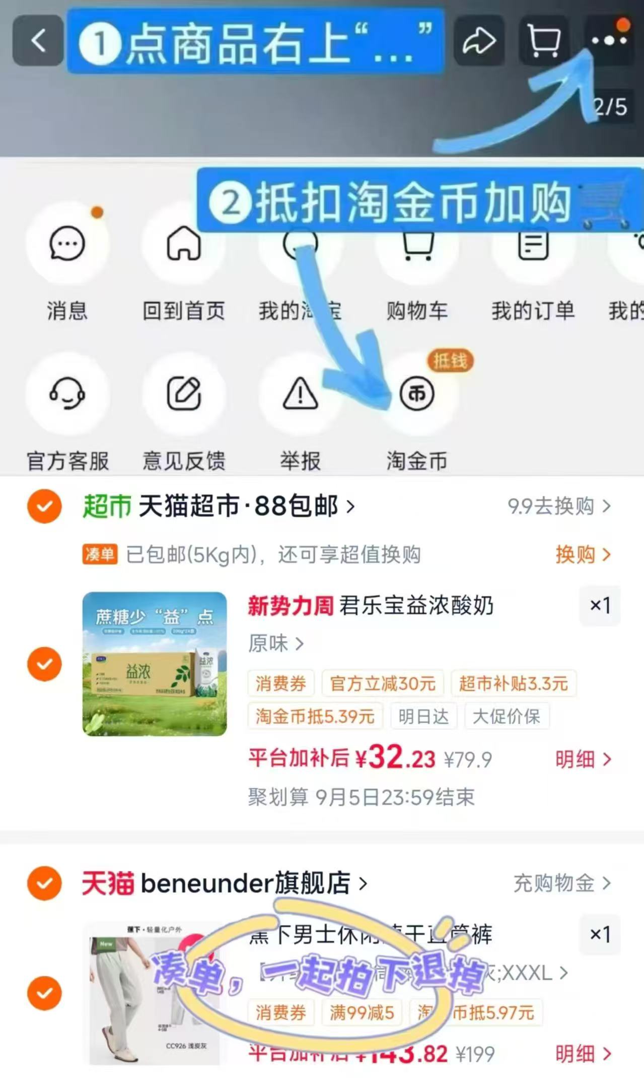君乐宝益浓酸奶200g原味24盒 32.2元 - 86线报