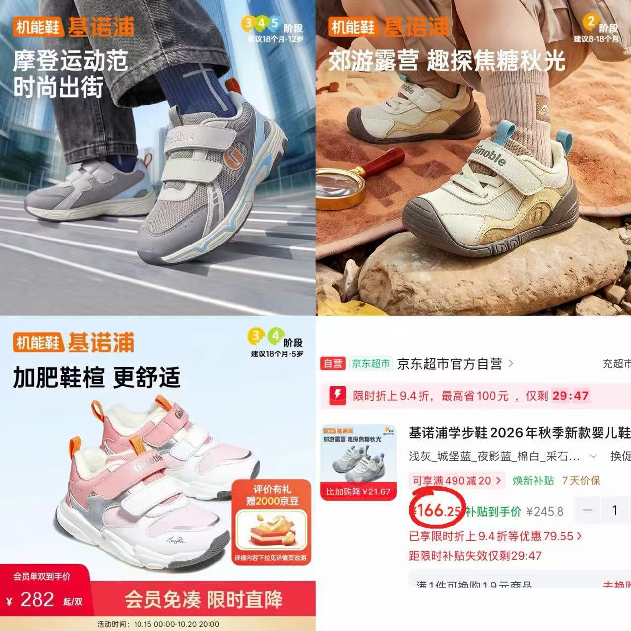 基诺浦beta系列机能鞋 192.6元 - 86线报