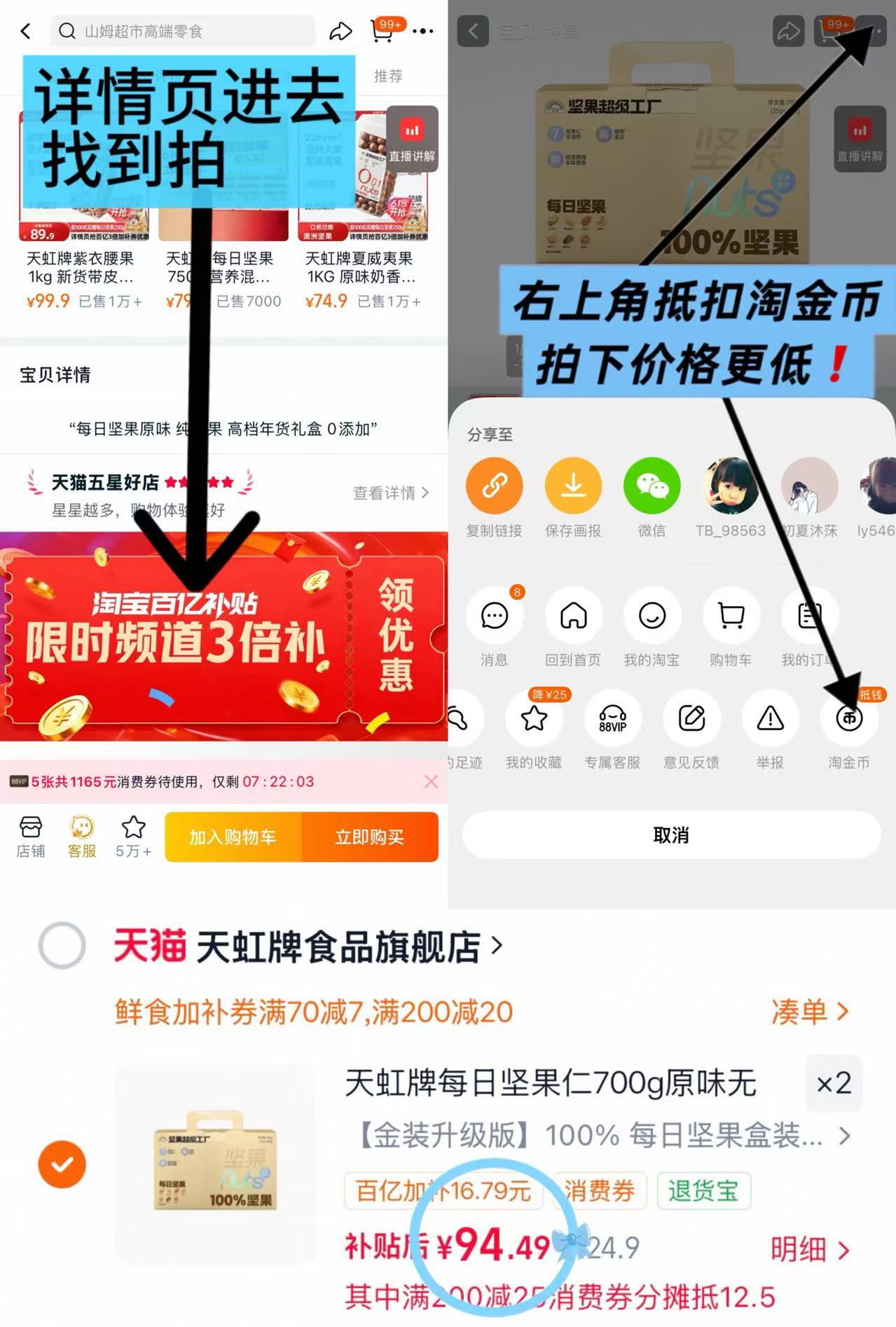 天虹牌每日坚果金装礼盒700g 拍2箱 赠1箱坚果礼盒 62.9元 - 线报酷