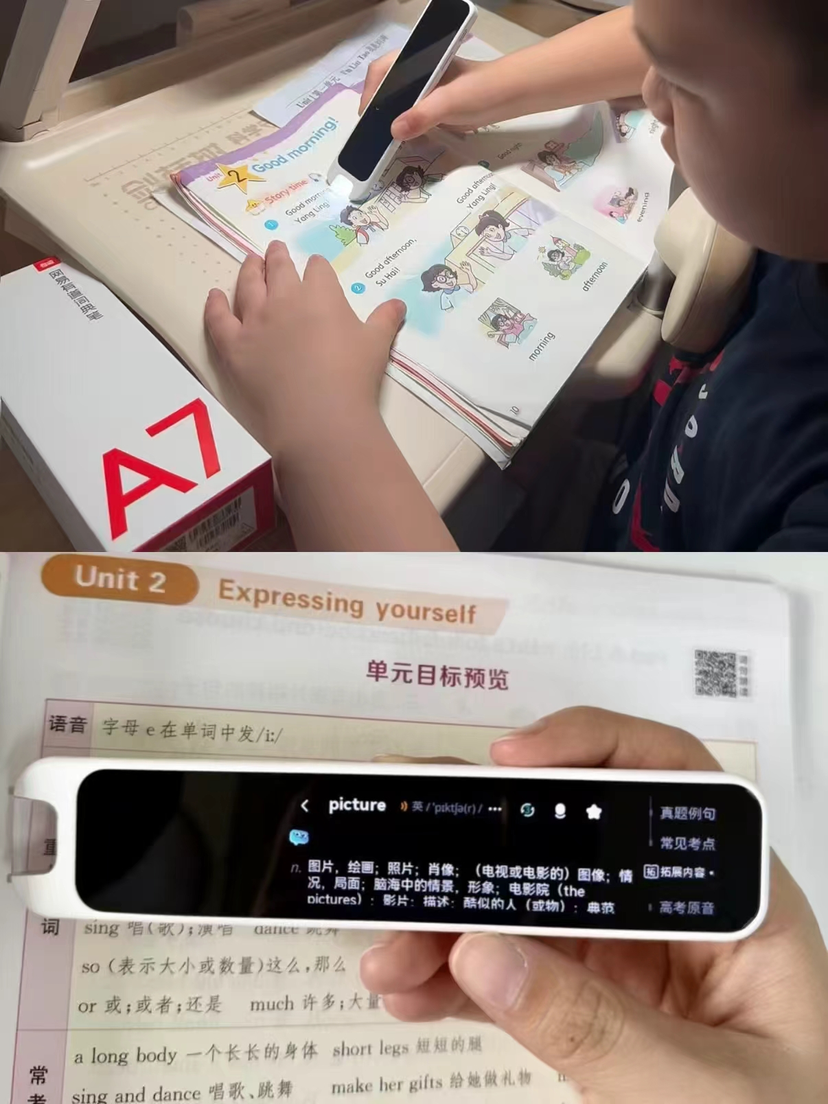 有道A7/A7S词典笔 336元 - 86线报
