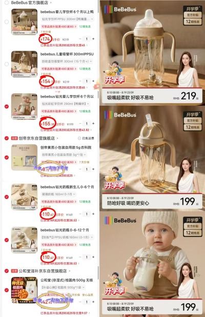 bebebus玻璃奶瓶160ml 110.4元，bebebusPPSU奶瓶160ml 110.4元 - 86线报