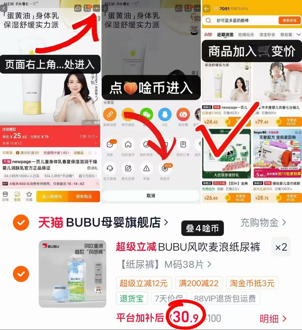 BUBU风吹麦浪箱装拍2叠桃唫币符 61.8元 - 86线报