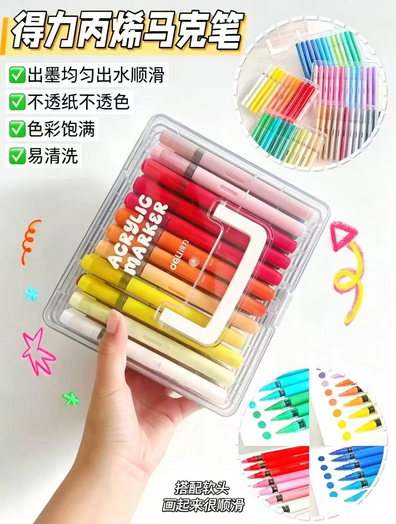 得力丙烯马克笔24色 24.9元 - 86线报