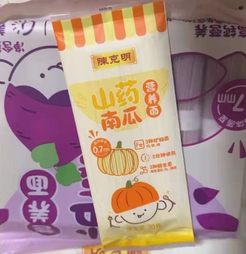 陈克明儿童面条山药南瓜蔬菜面挂面营养早餐不添加食盐拍10赠5包 13.9元 - 线报酷