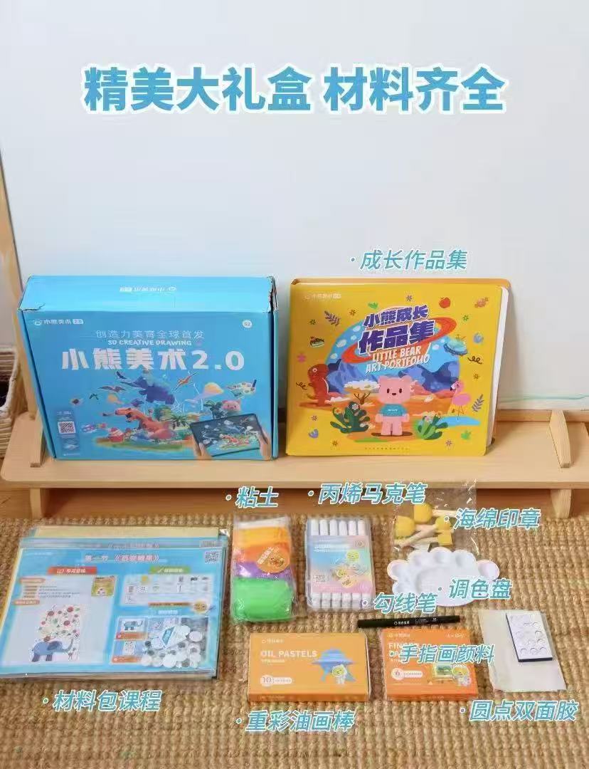 美术宝小熊美术材料包10节美术课+画材禮盒 17.5元 - 86线报