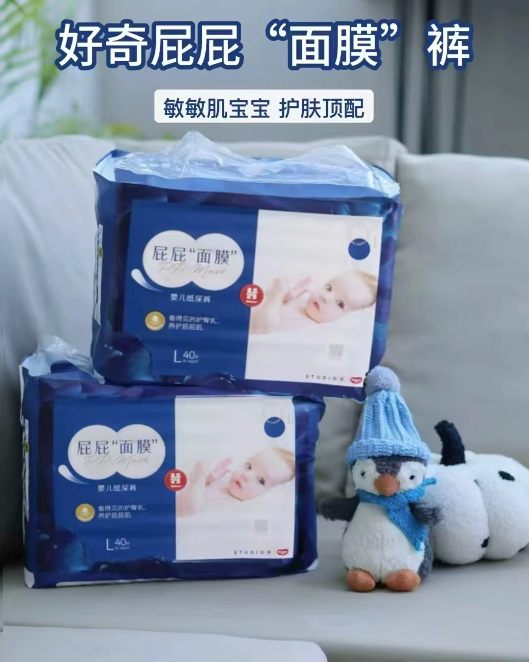 好奇屁屁面膜纸尿裤 43.9元 - 线报酷