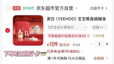 YEEHOO/英氏 宝宝餐具碗辅食勺喝水杯饭盒套装