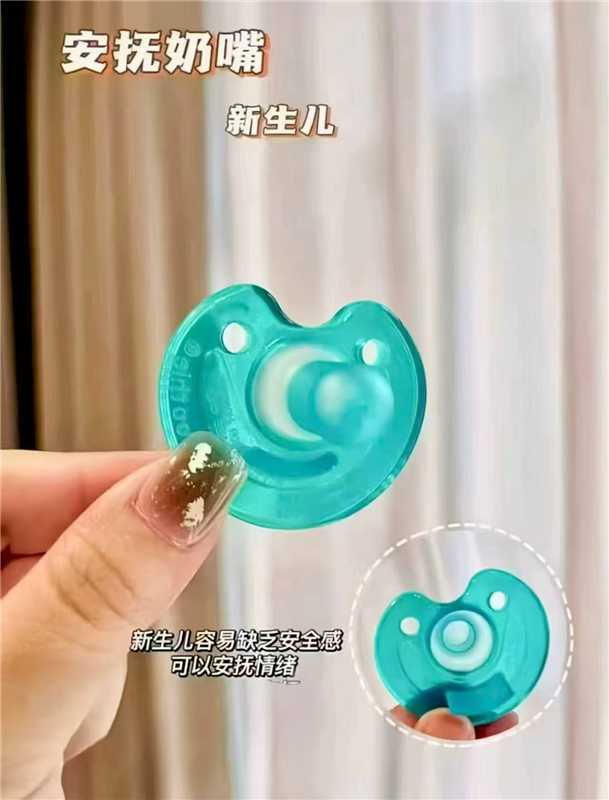 飞利浦Soothie婴儿牙胶 29元，飞利浦安抚奶嘴 48元 - 86线报