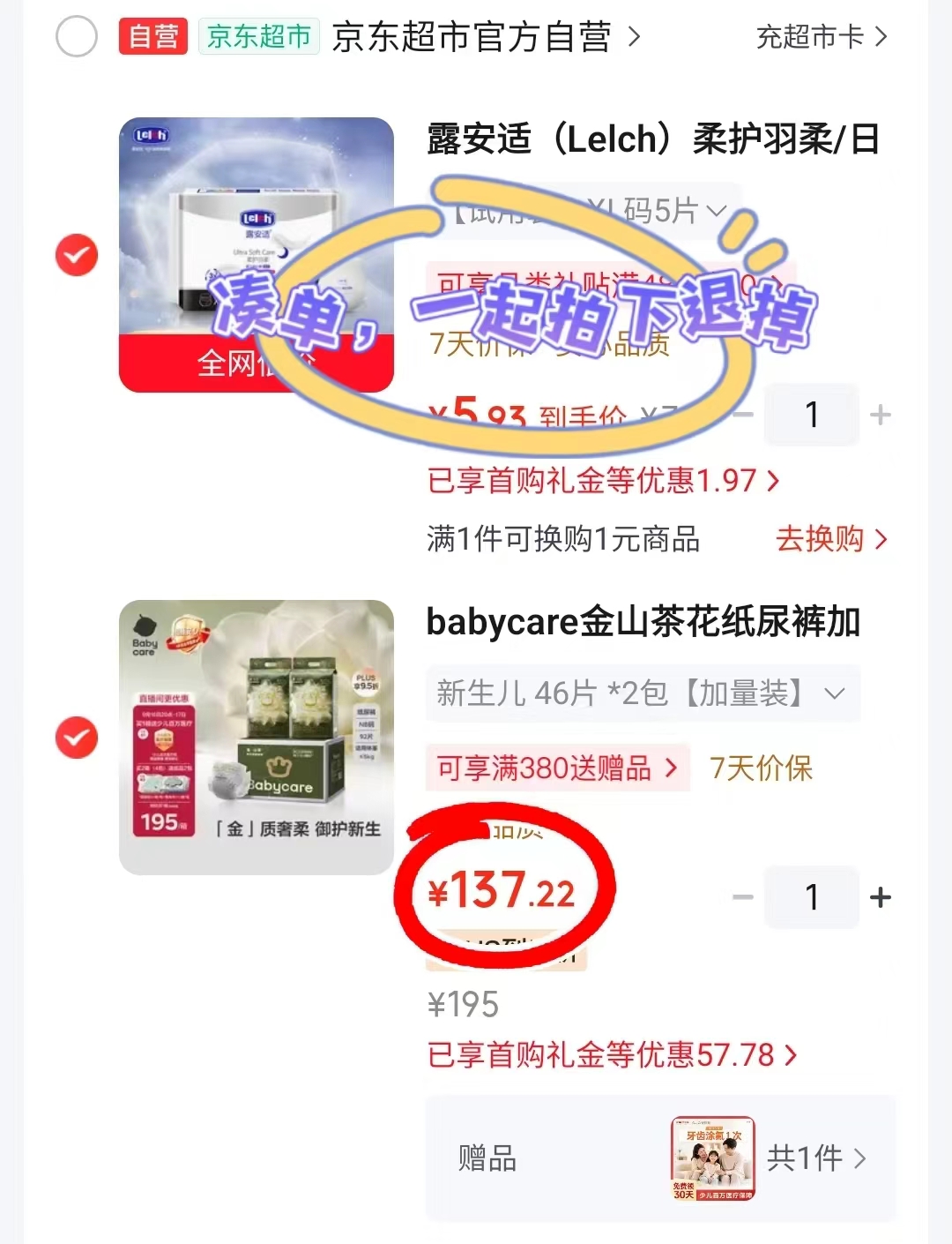 bbc金山茶花加量装拍1发2包 137.2元 - 86线报