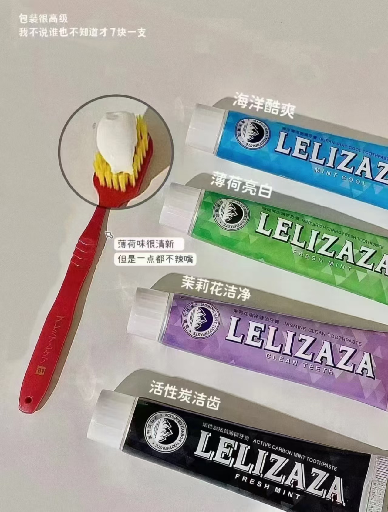 冰伊莱小苏打牙膏任选4支 19.8元 - 86线报