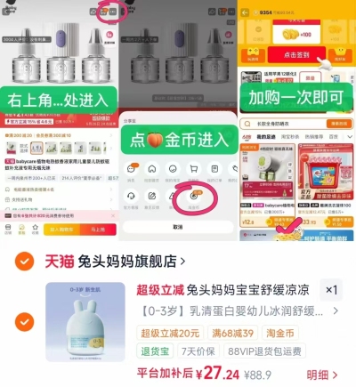 兔头妈妈儿童凉凉霜45g 27元 - 86线报 兔头妈妈儿童凉凉霜45g 27元 - 86线报
