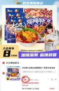 好欢螺 螺蛳粉组合 400g*2+小龙虾225g*3+干米粉80g*2 图片 2