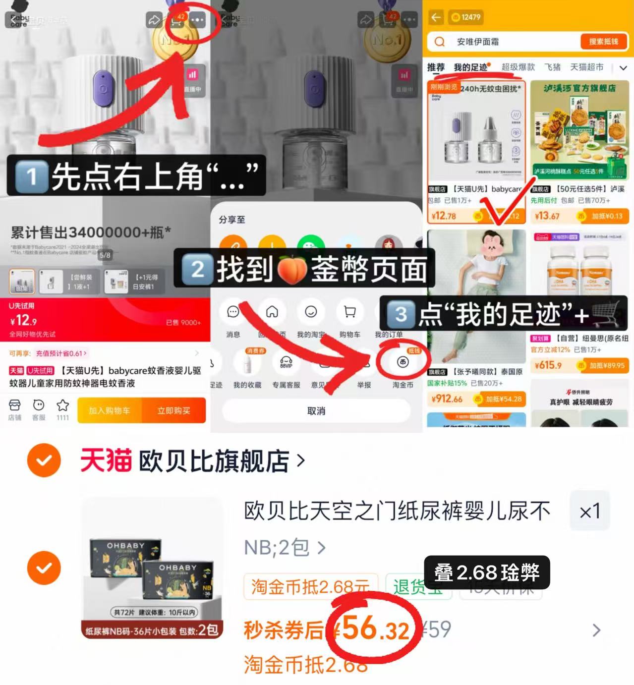 欧贝比天空之门纸尿裤 2包 56.3元 - 86线报