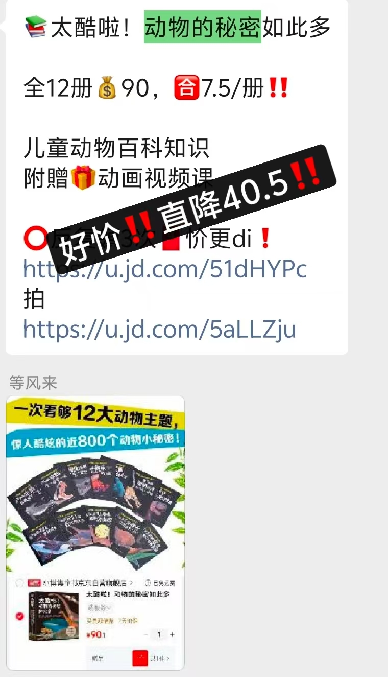 小博集儿童动物百科知识全12册 49.5元 - 线报酷 小博集儿童动物百科知识全12册 49.5元 - 线报酷