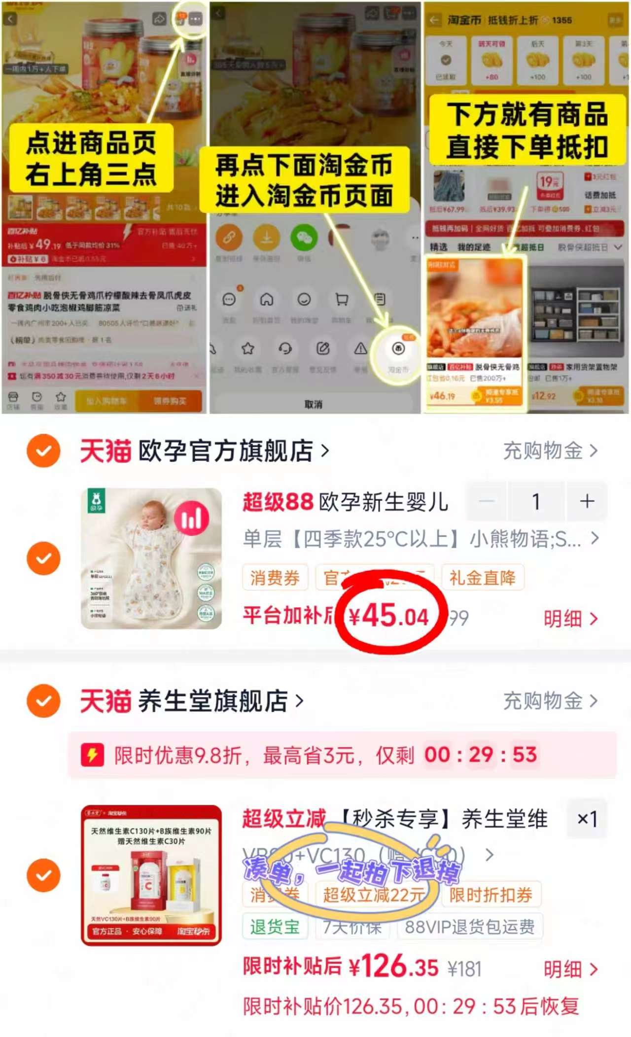 欧孕宝宝防惊跳睡袋 💰卷后45起 叠4首丹 若无略貴些 - 86线报