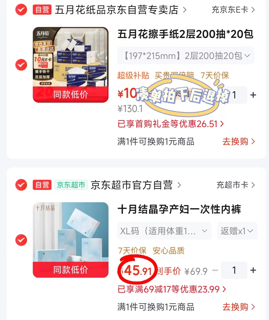 十月结晶一次性内裤拍1共20条 45.9元 - 86线报