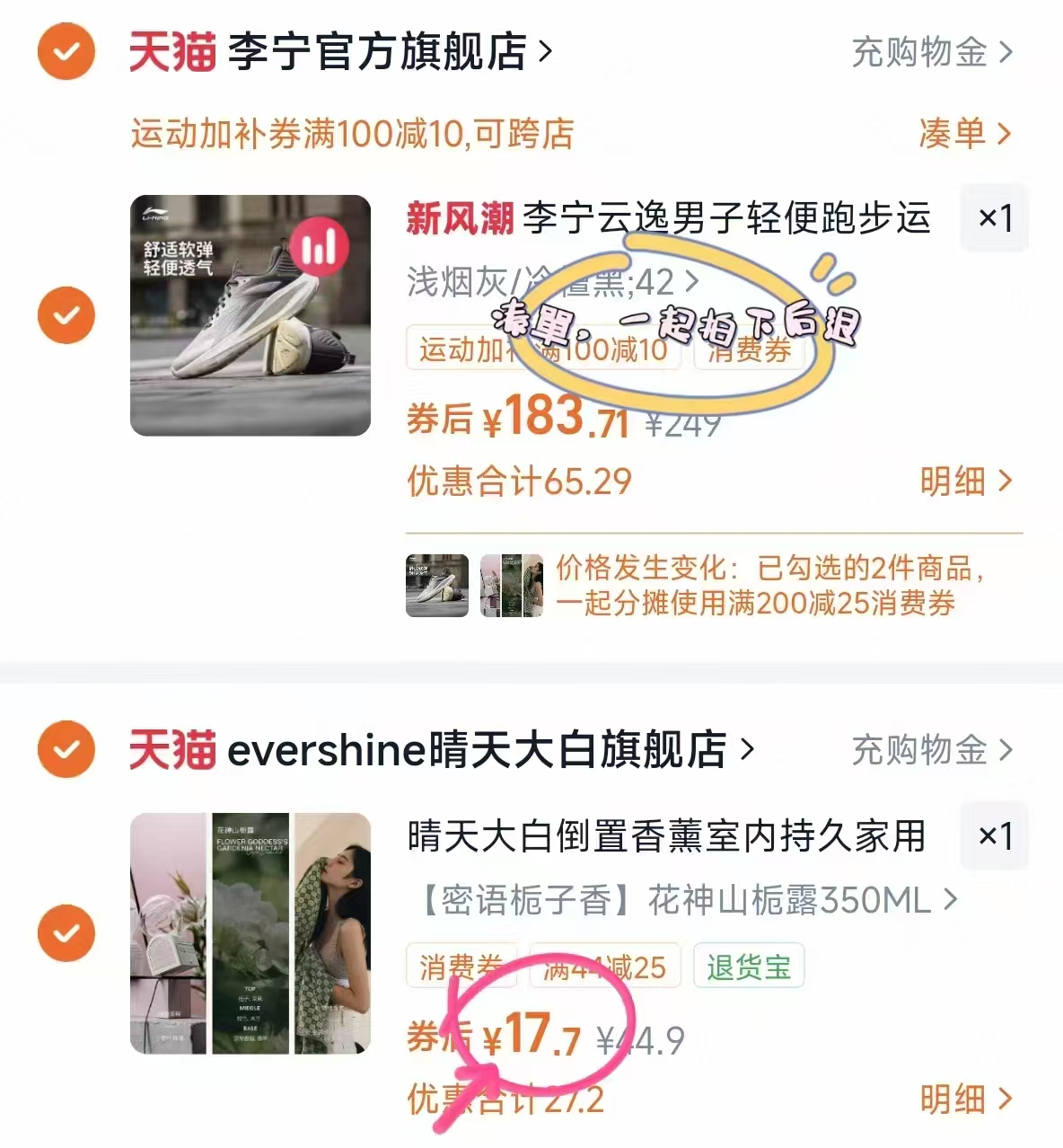 晴天大白倒置香薰350ml 17.7元 - 86线报 晴天大白倒置香薰350ml 17.7元 - 86线报