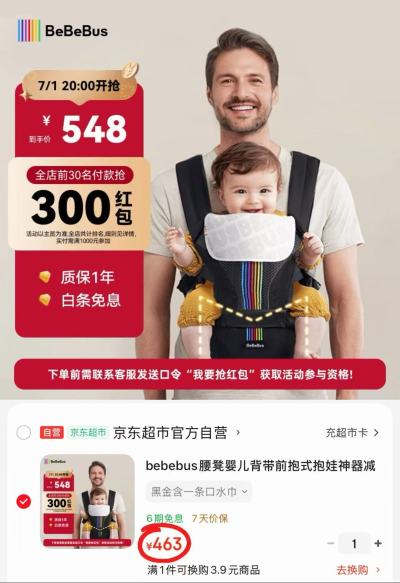 BeBeBus多功能腰凳黑金款+口水巾 463元 - 86线报 BeBeBus多功能腰凳黑金款+口水巾 463元 - 86线报