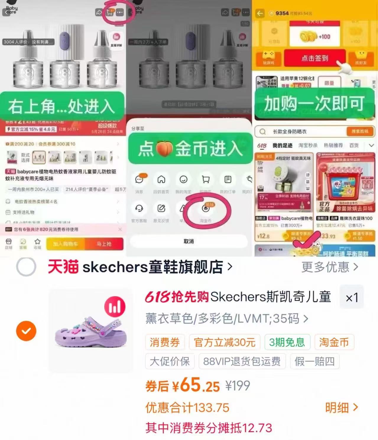 斯凯奇儿童泡泡洞洞鞋 65元 - 线报酷