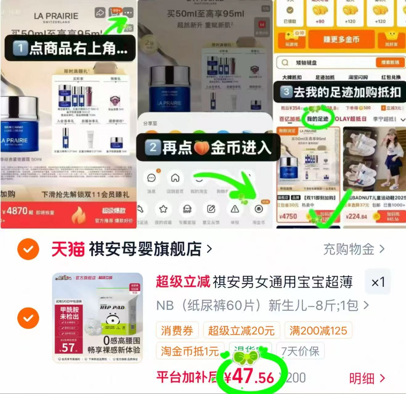 🎀祺安乳木果超薄尿不湿 叠琻币💰47.5🉐蕞多60片 - 线报酷