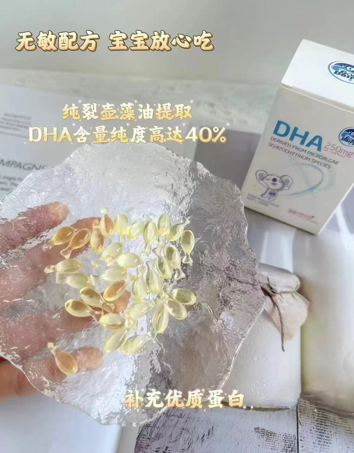 澳乐乳DHA藻油30粒/瓶拍2发4瓶 197.4元 - 86线报