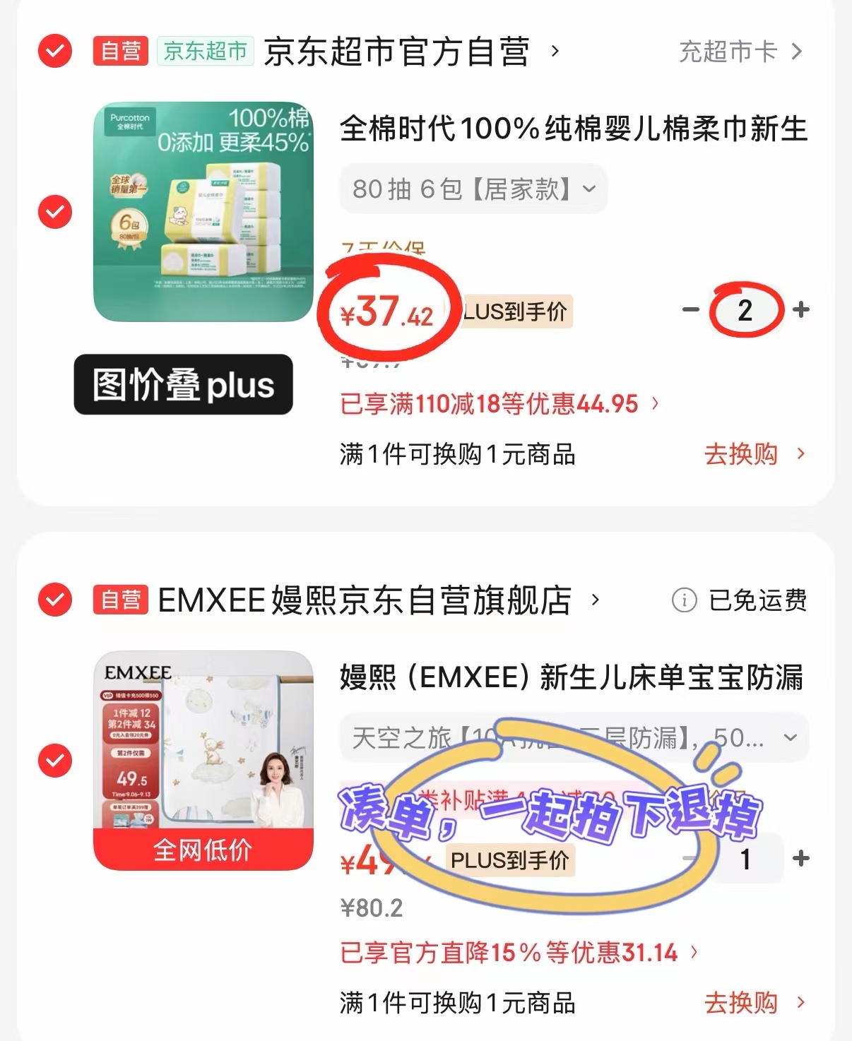 ♥️冲‼️全棉时代婴儿棉柔巾 💰折6.2🉐80抽/包‼️速❗️ - 86线报