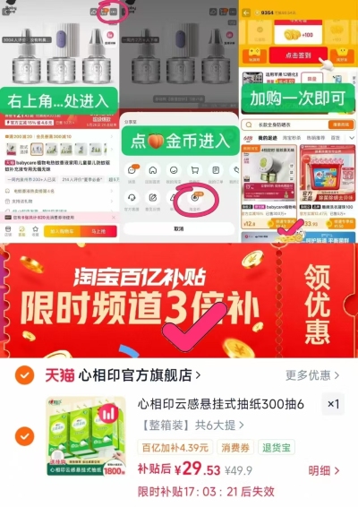 心相印茶香抽纸100抽24包 28元，心相印云感悬挂式抽纸300抽6提 4.8元/提 - 86线报