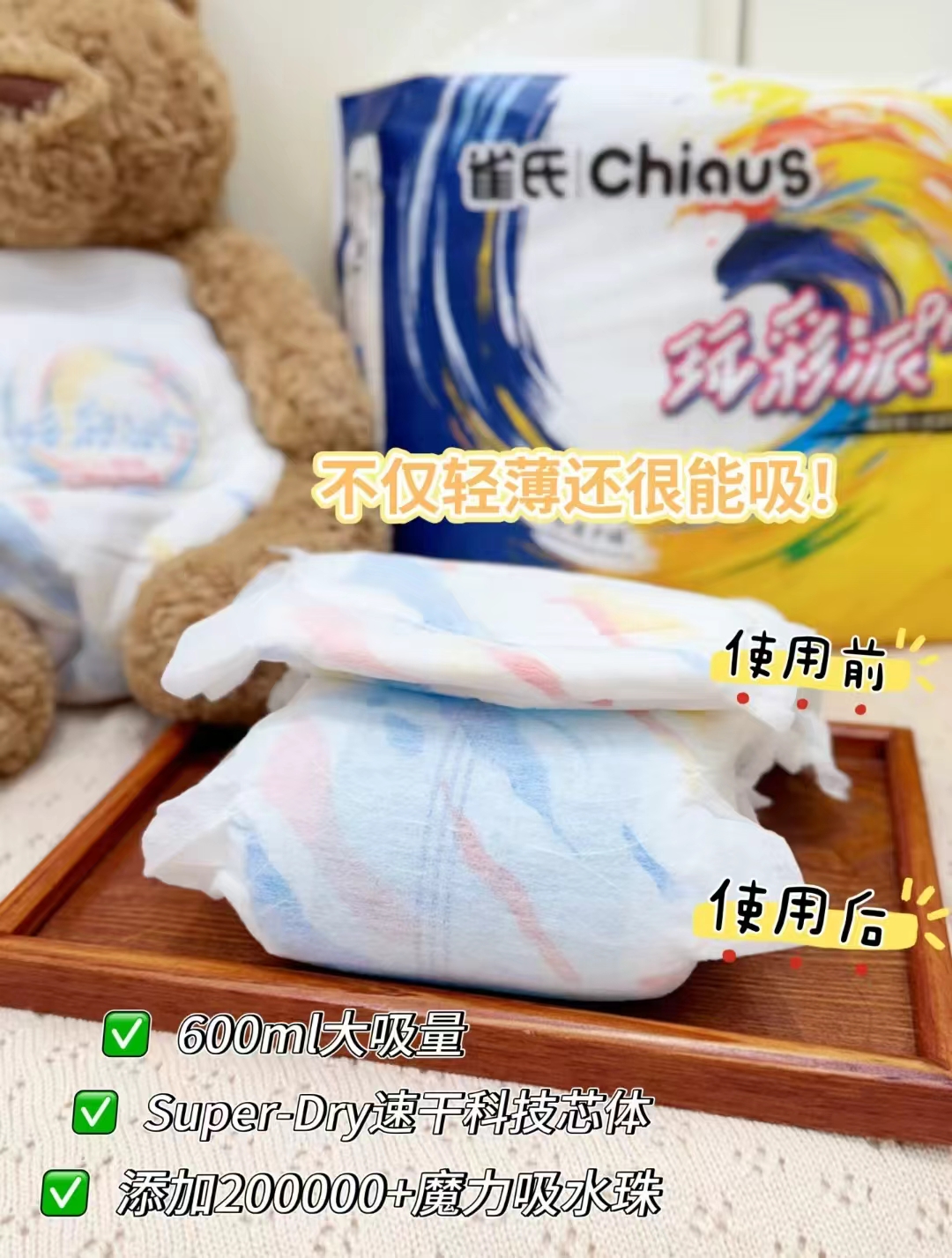 雀氏玩彩派pro婴儿纸尿裤 49.9元 - 86线报