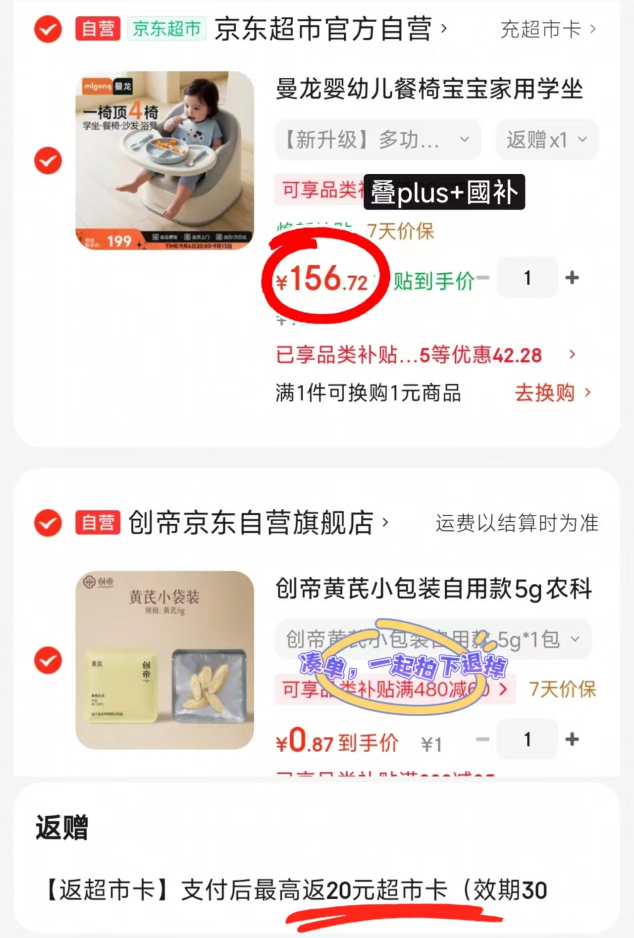 曼龙多功能沙发餐椅 136.7元 - 86线报