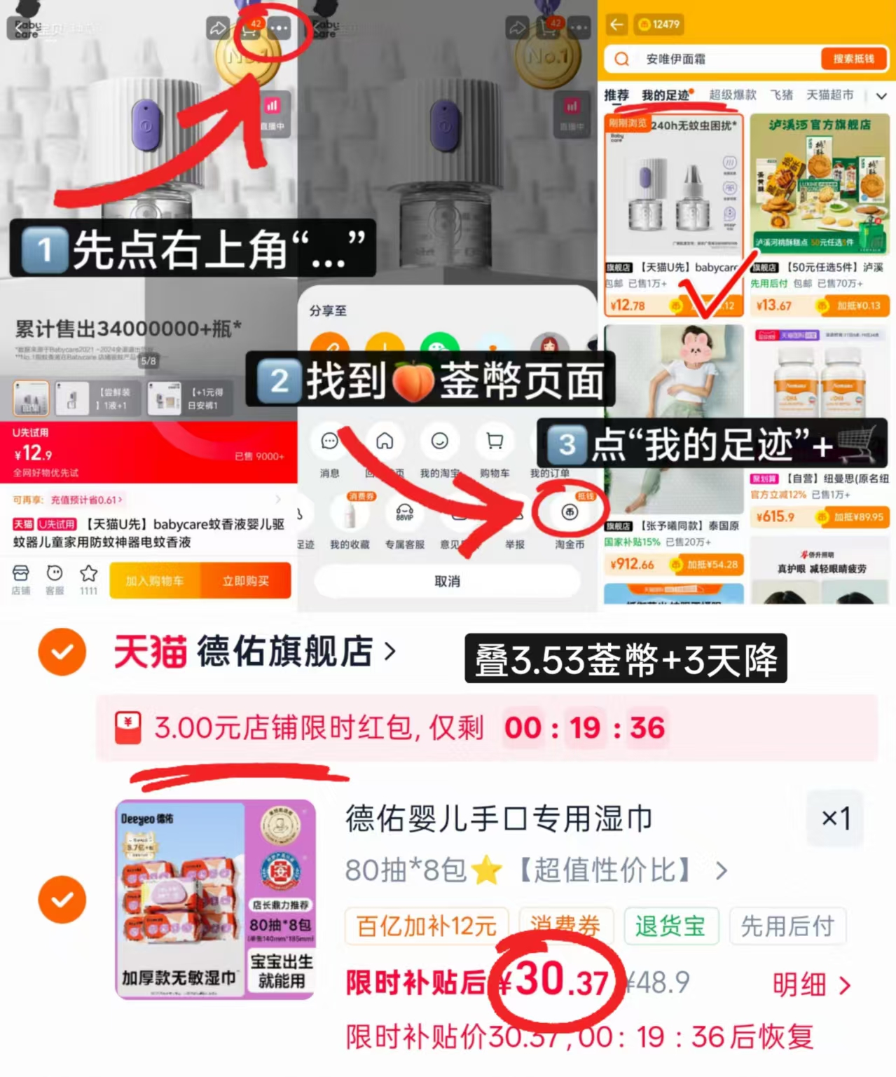 德佑婴儿湿巾紫盖厕纸8包共80抽 30.3元 - 线报酷