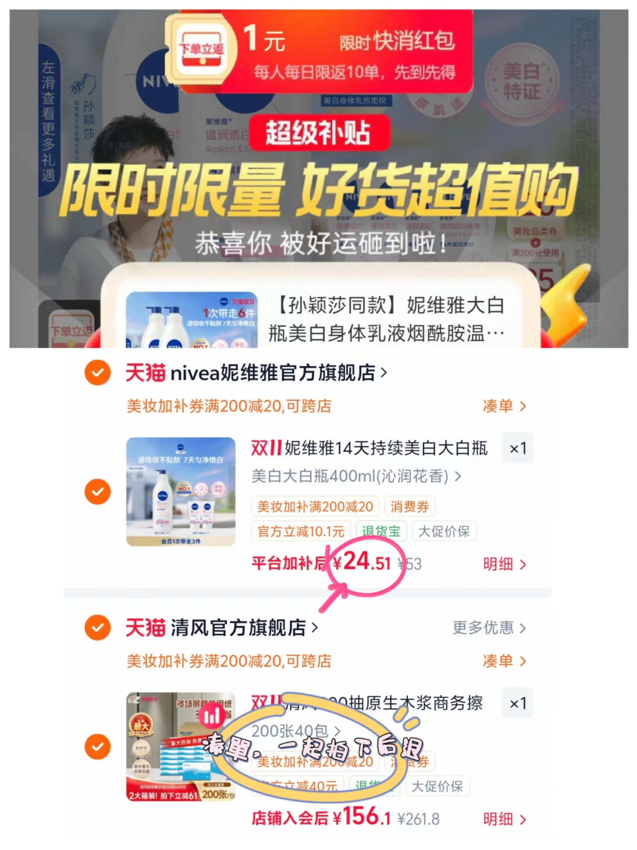 清风商务专用手纸200张×40包 180元 - 线报酷