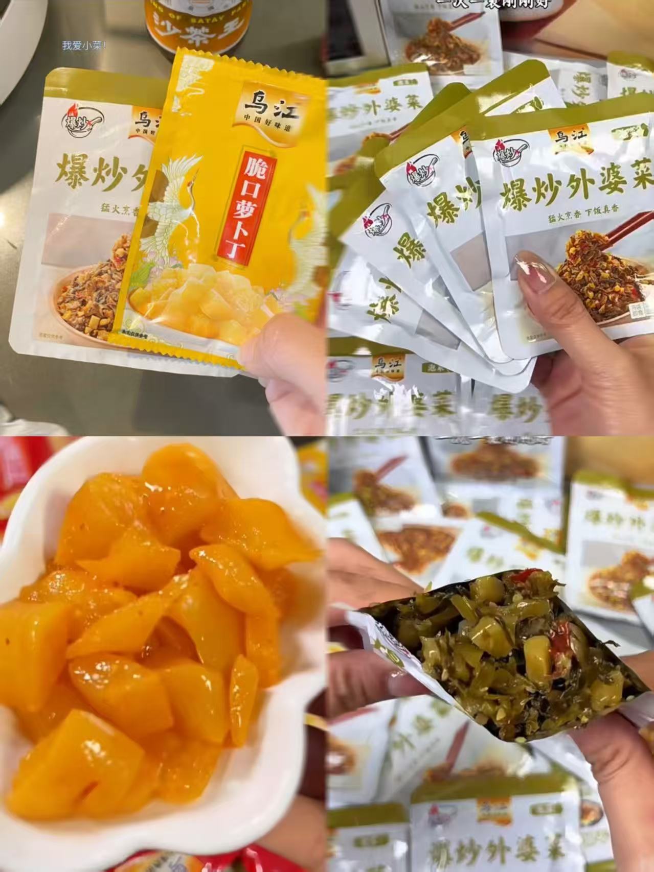乌江榨菜芯组合30袋 16.9元 - 线报酷