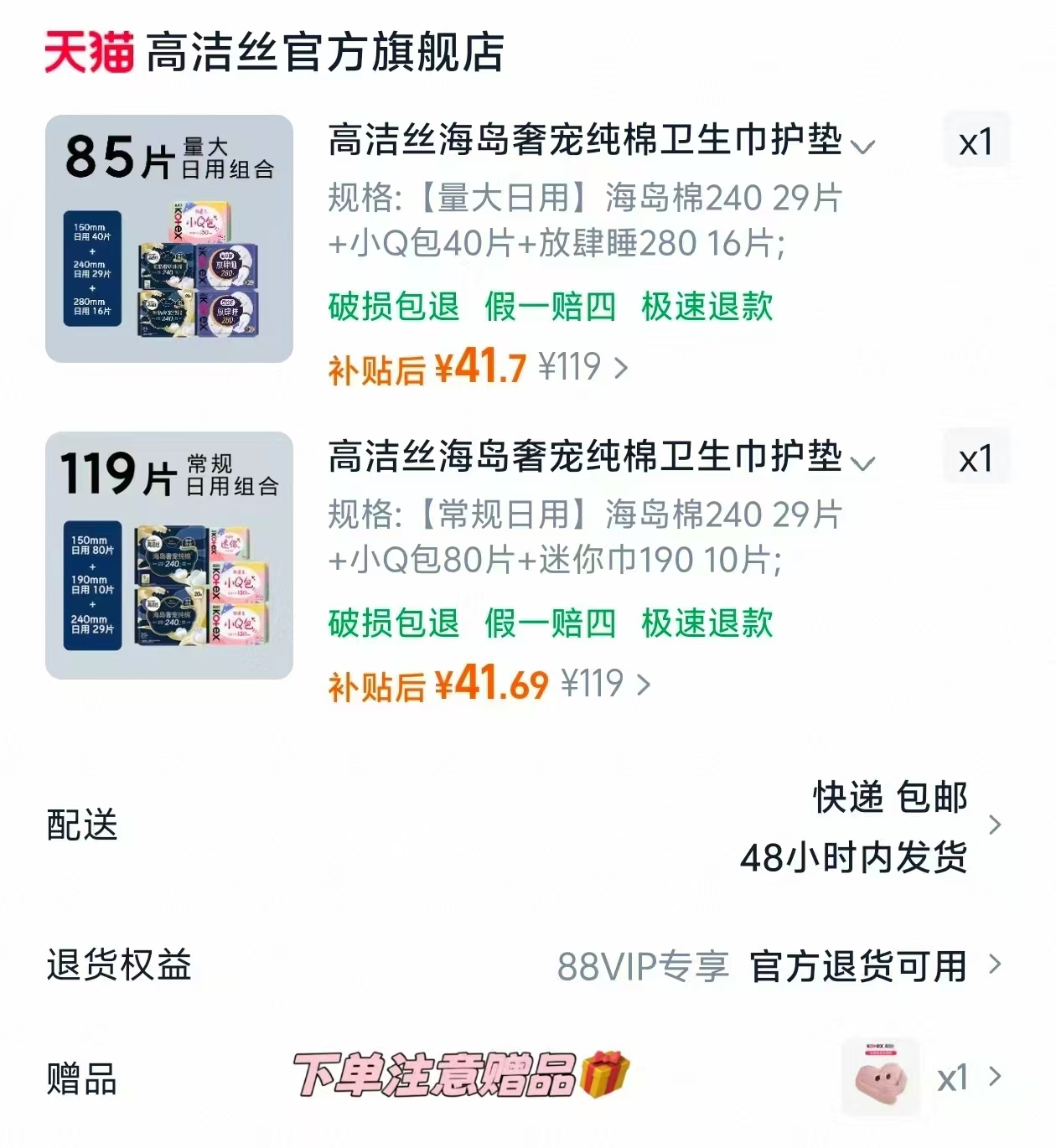 薇姿粉标洗发水去屑舒缓温和敏感头皮护理拍2组 41.6元 - 86线报 薇姿粉标洗发水去屑舒缓温和敏感头皮护理拍2组 41.6元 - 86线报