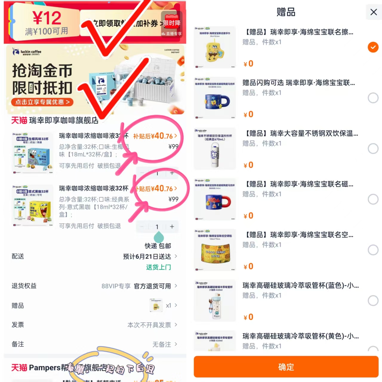 瑞幸速溶咖啡液32杯 40.7元 - 86线报