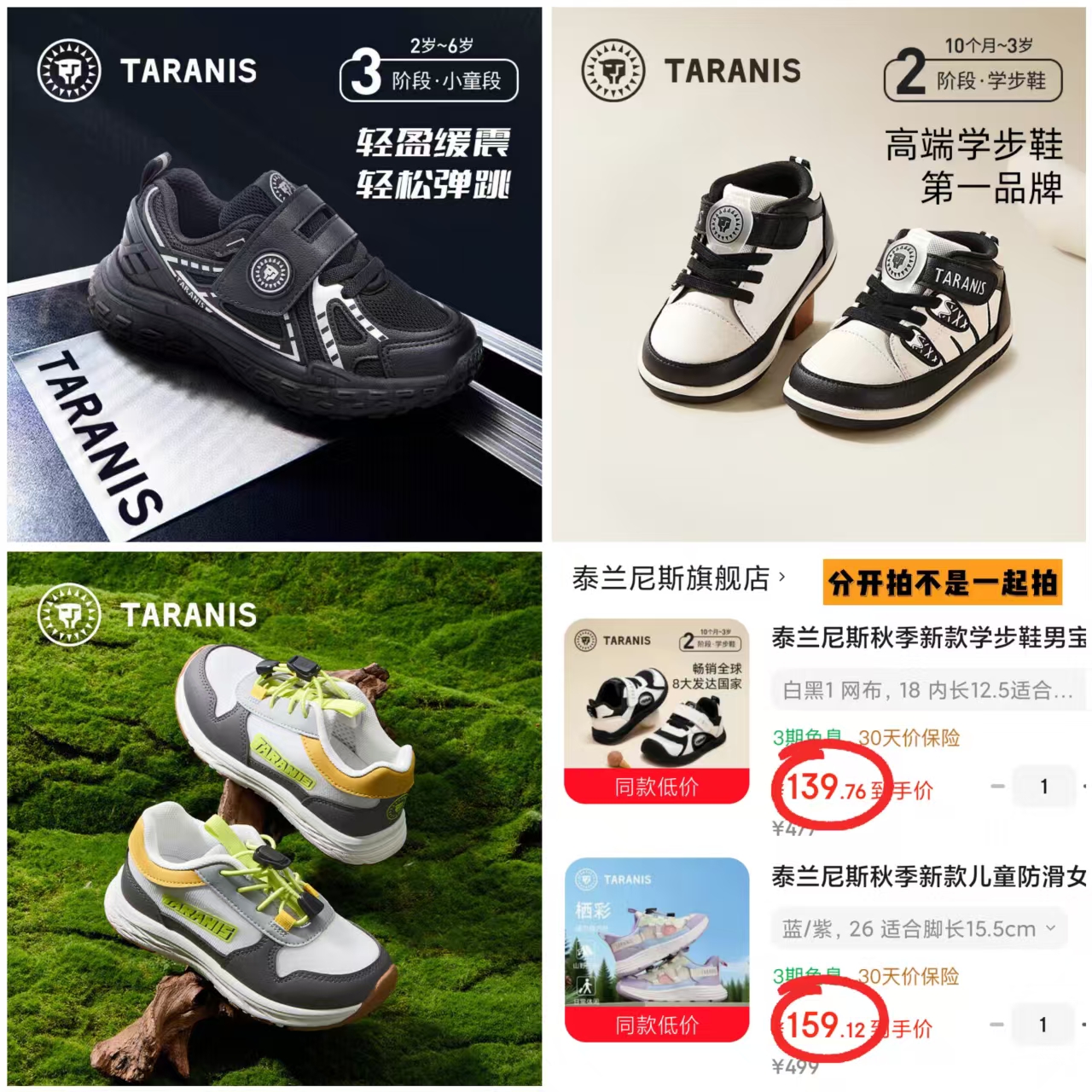 泰兰尼斯百搭软底机能鞋 139.7元，泰兰尼斯户外运动鞋 159.1元 - 86线报