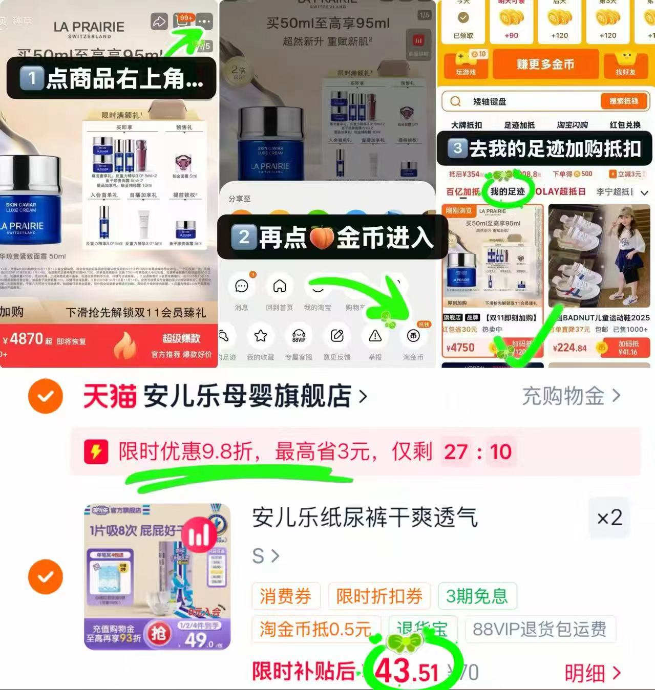 安儿乐魔力吸吸纸尿裤拍2包 87元 - 86线报