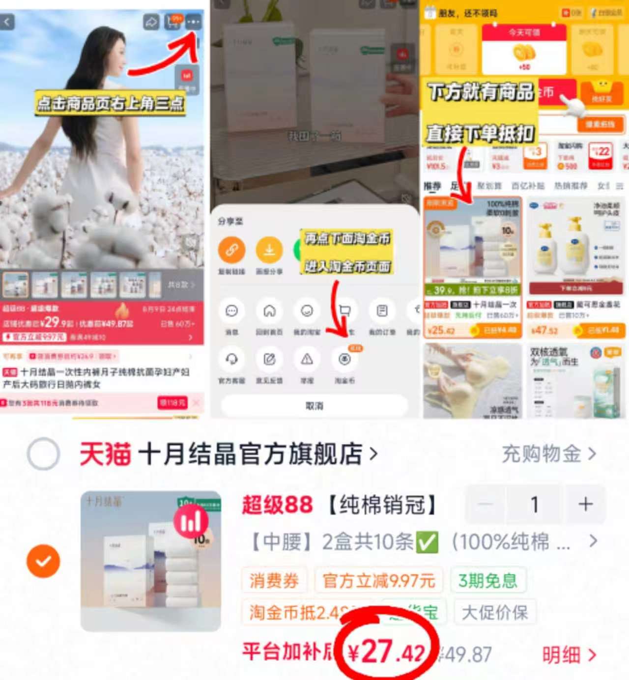 十月结晶一次性内裤10条 27.4元 - 清风线报
