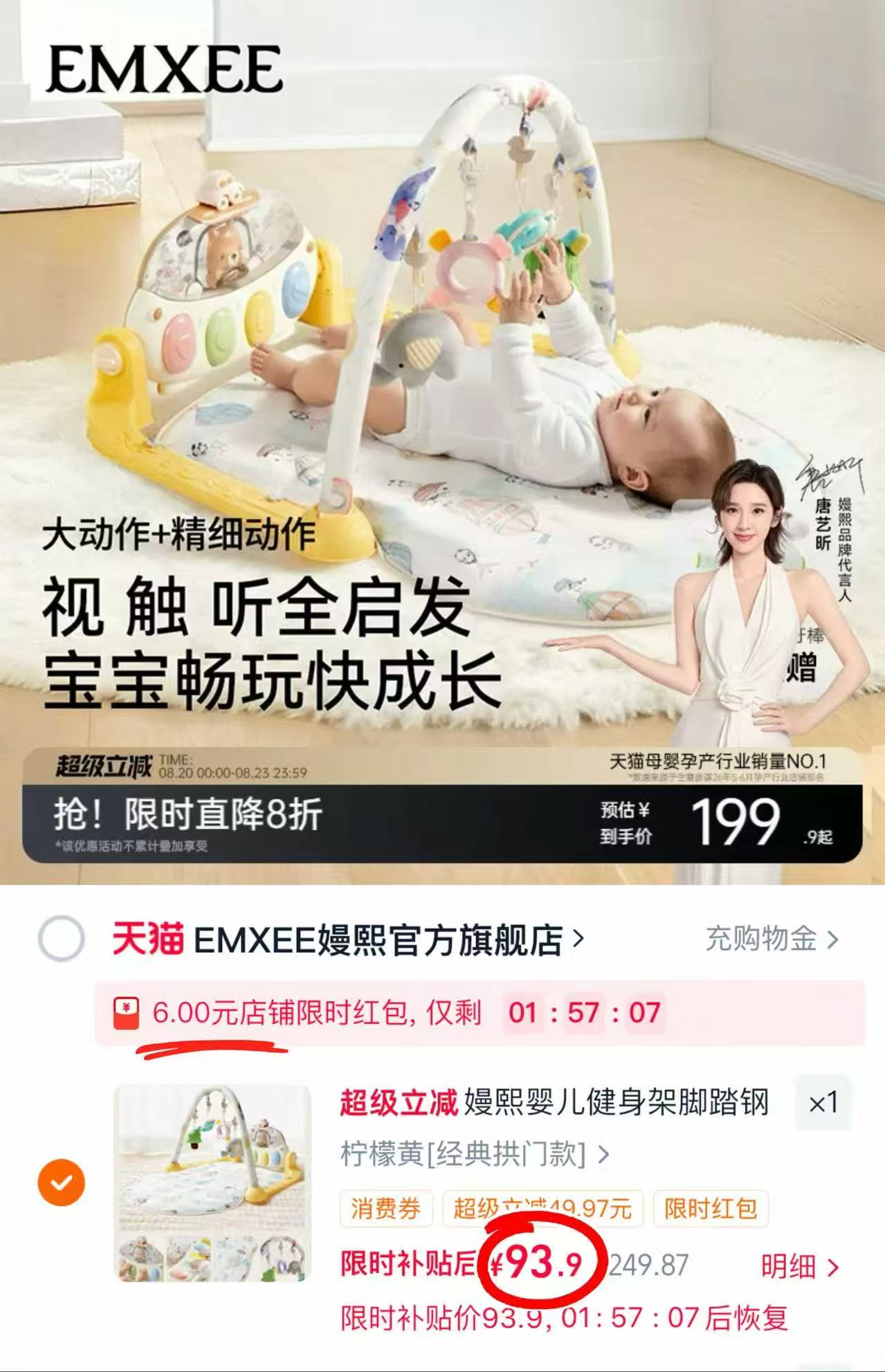 嫚熙婴儿脚踏琴健身架经典拱门款 赠婴儿安抚咬胶1个 93.9元 - 86线报 嫚熙婴儿脚踏琴健身架经典拱门款 赠婴儿安抚咬胶1个 93.9元 - 86线报