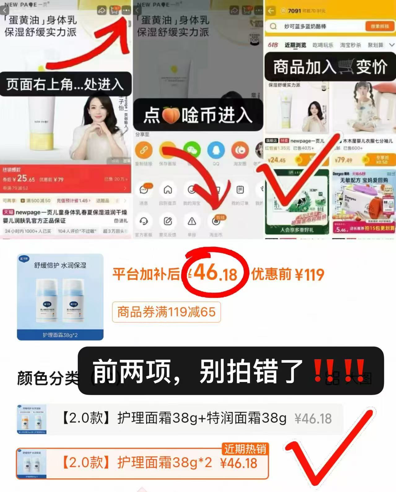 戴可思护理面霜2瓶 46.1元 - 86线报