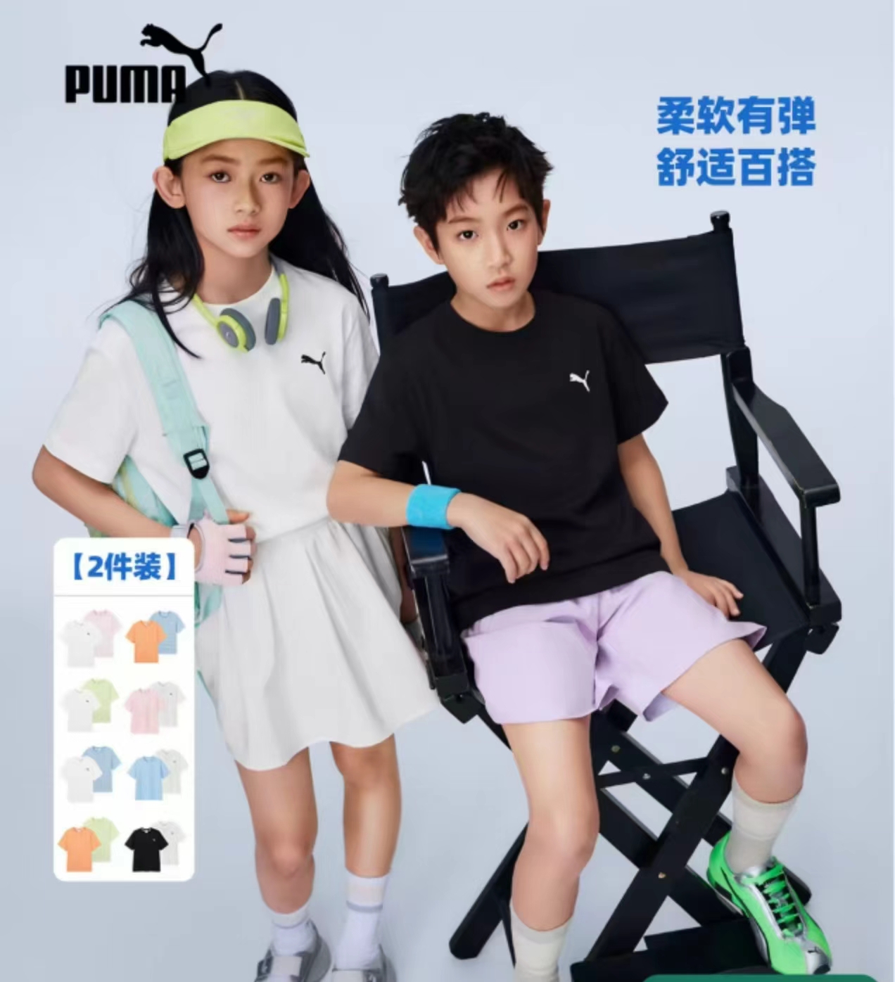 puma彪马儿童短袖2件装 85.7元 - 86线报