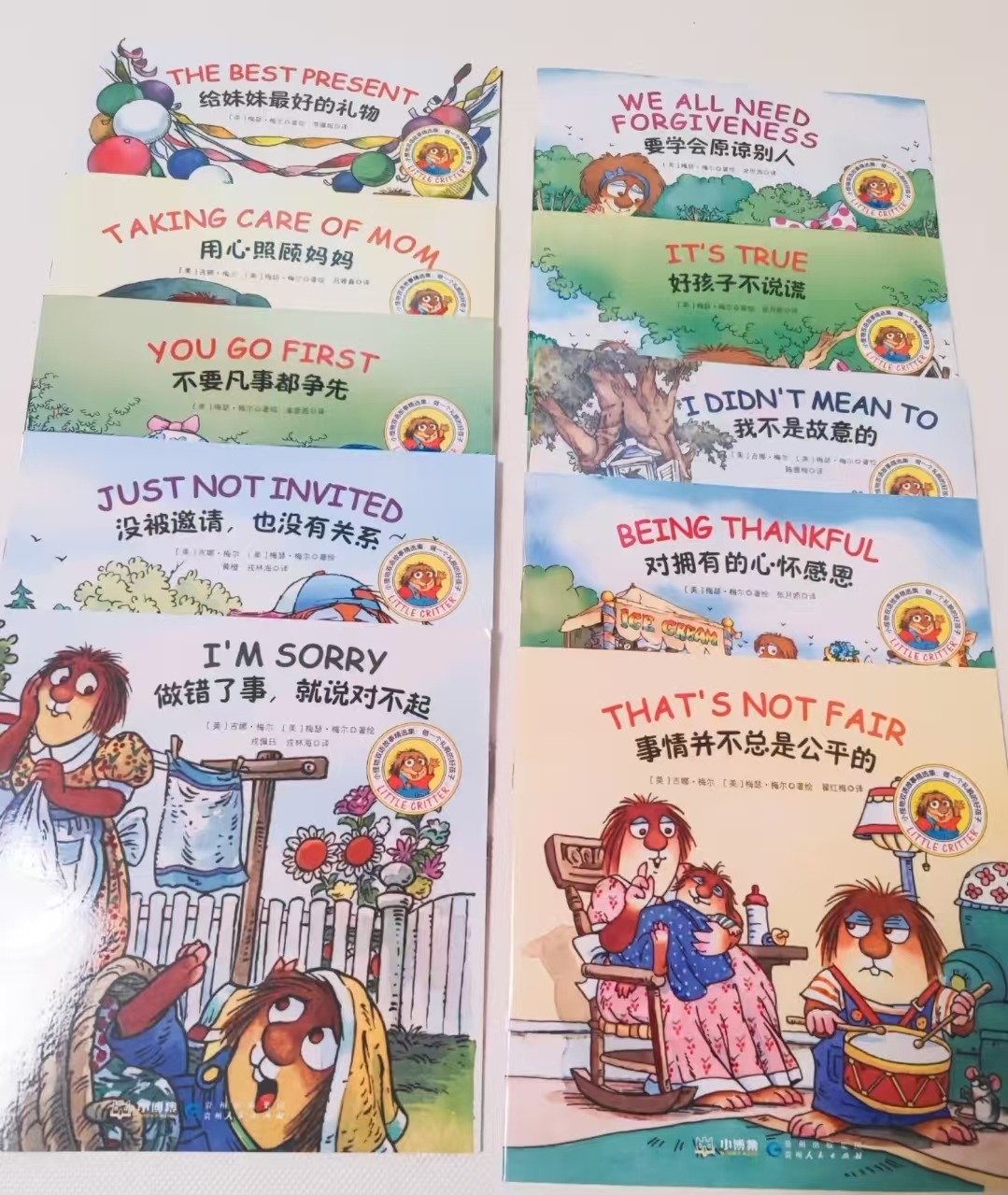 京东小博集童书京东自营旗舰店小怪物双语精选集做一个礼貌的好孩子 38.6元 - 线报酷 京东小博集童书京东自营旗舰店小怪物双语精选集做一个礼貌的好孩子 38.6元 - 线报酷