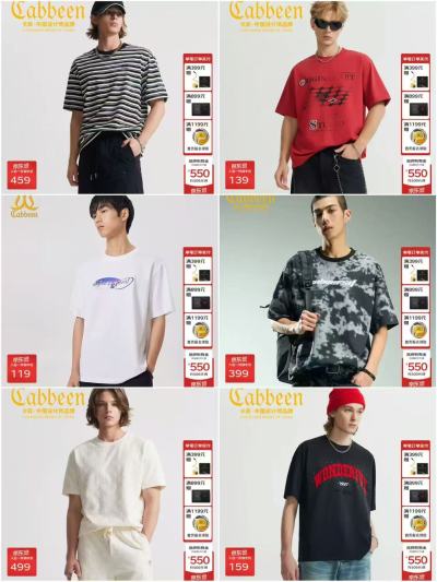 卡宾男士夏季衣服专区 59.5元 - 86线报