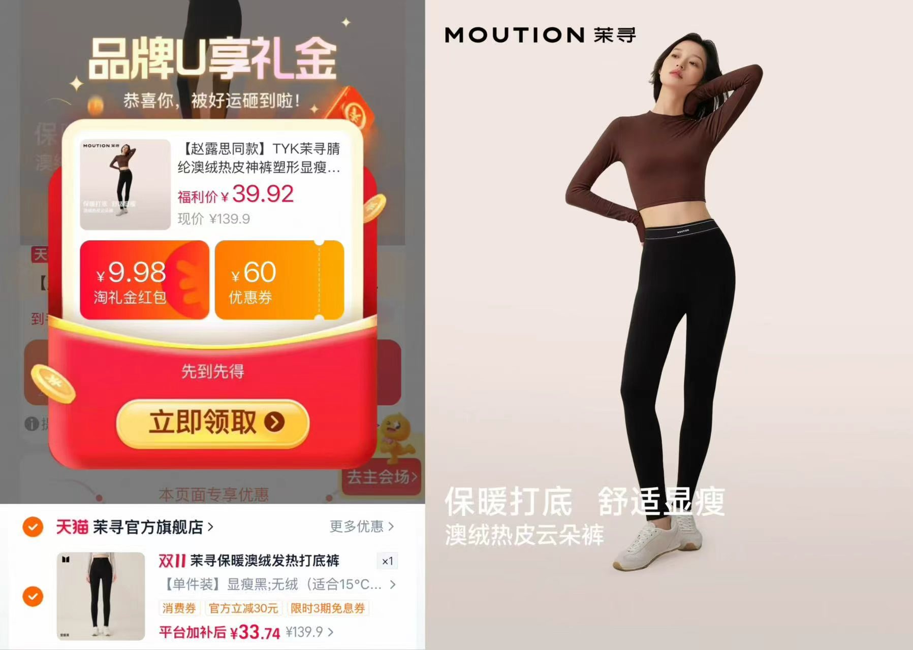 Moxun/茉寻TYK腈纶澳绒热皮神裤 33.7元 - 线报酷 Moxun/茉寻TYK腈纶澳绒热皮神裤 33.7元 - 线报酷