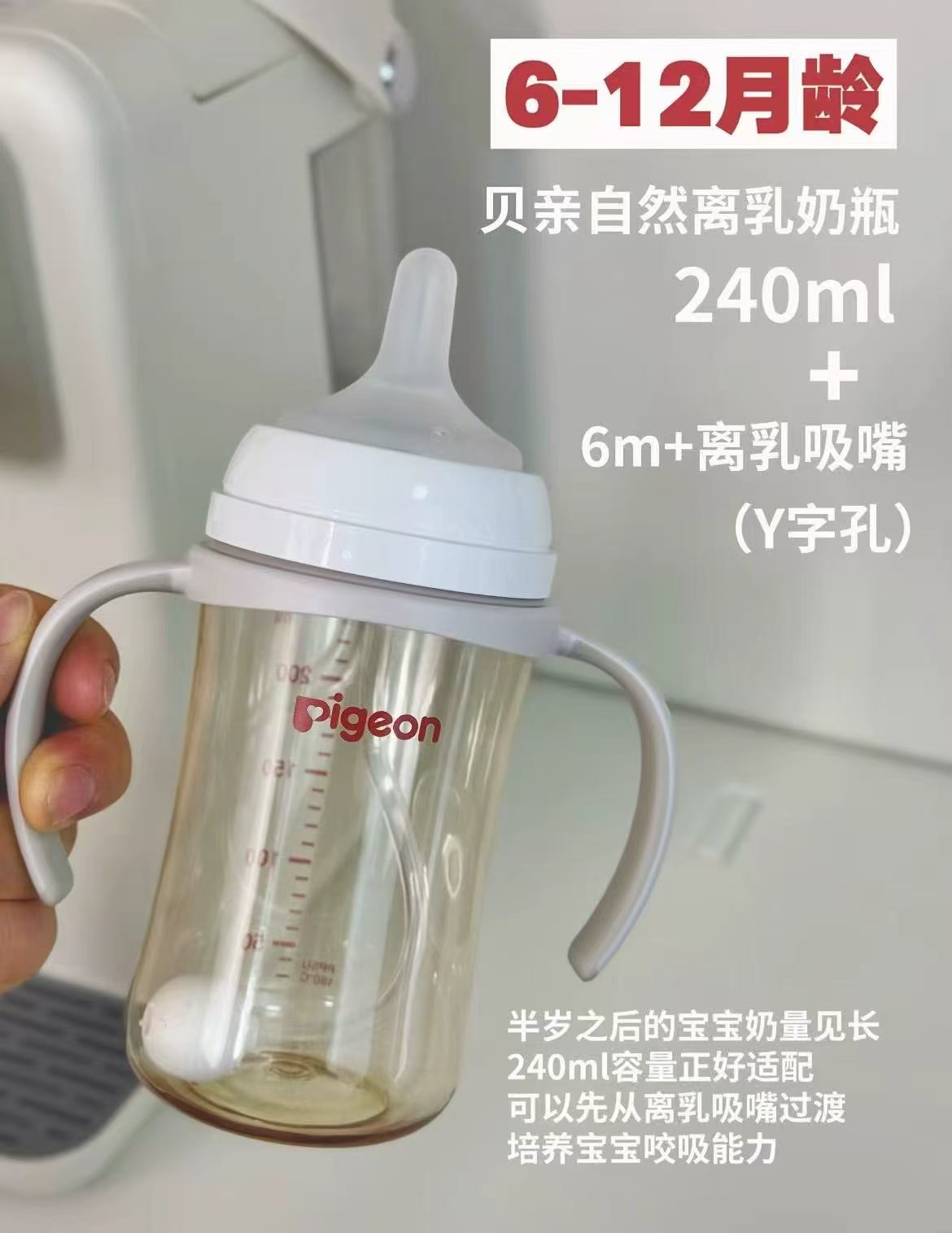 贝亲自然离乳奶瓶带重力球 69元 - 86线报
