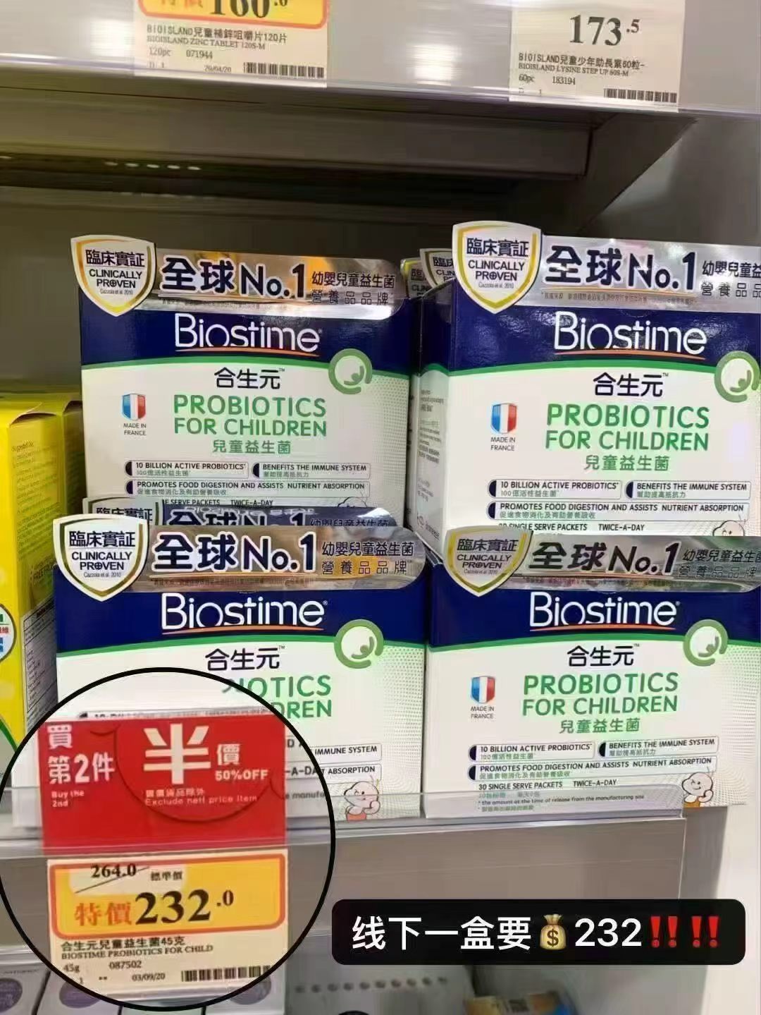 港版合生元儿童益生菌1.5g*30袋 99.5元 - 86线报