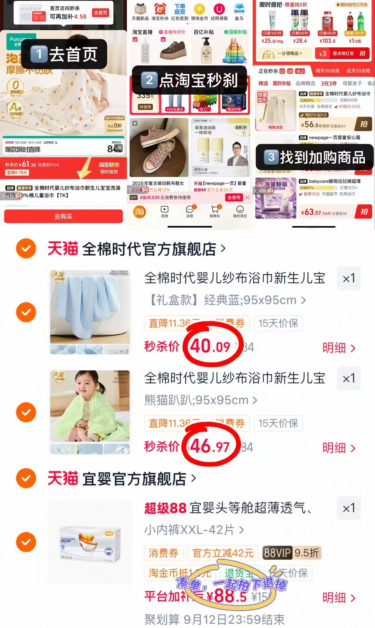 全棉时代婴儿纱布浴巾95*95cm 拍2条 43.5元 - 86线报